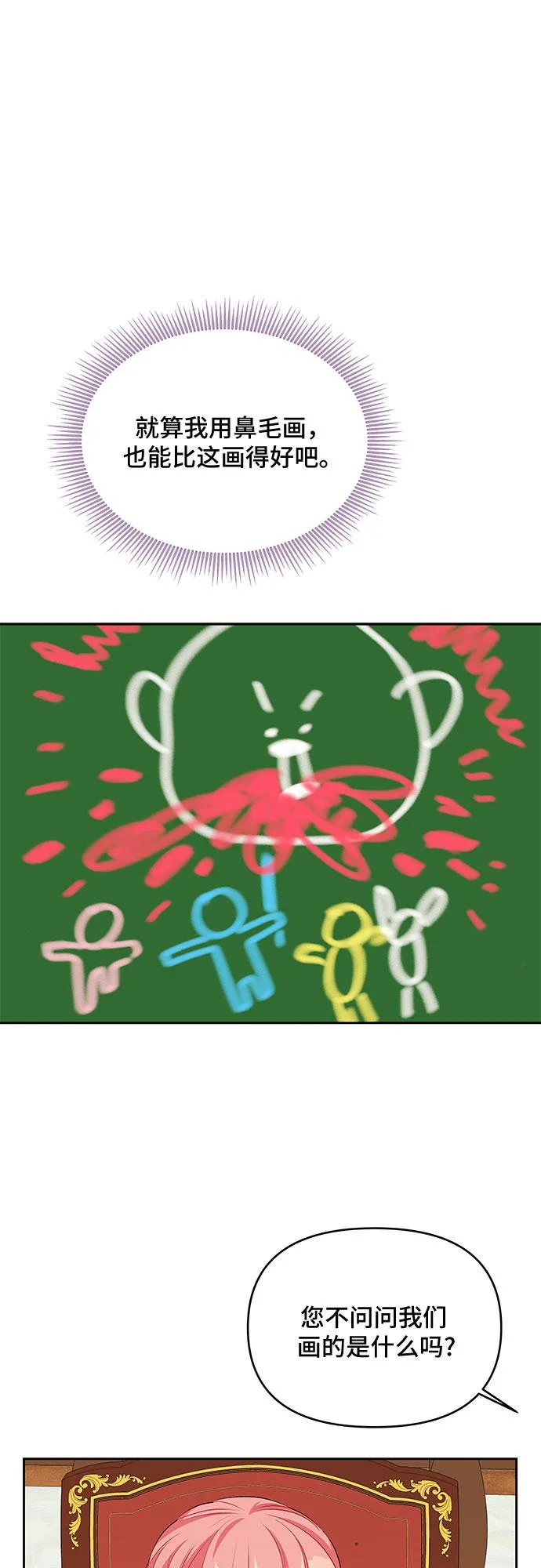 第66话 第1页