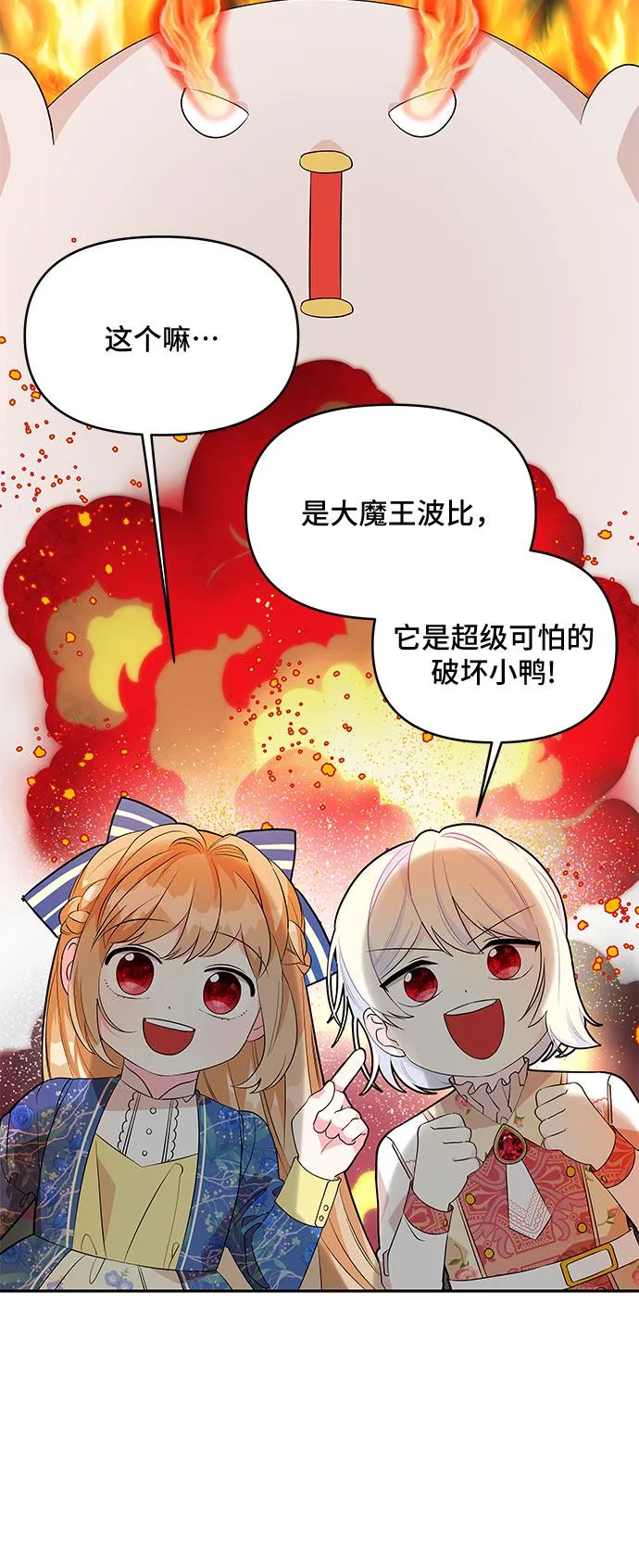 第66话 第3页