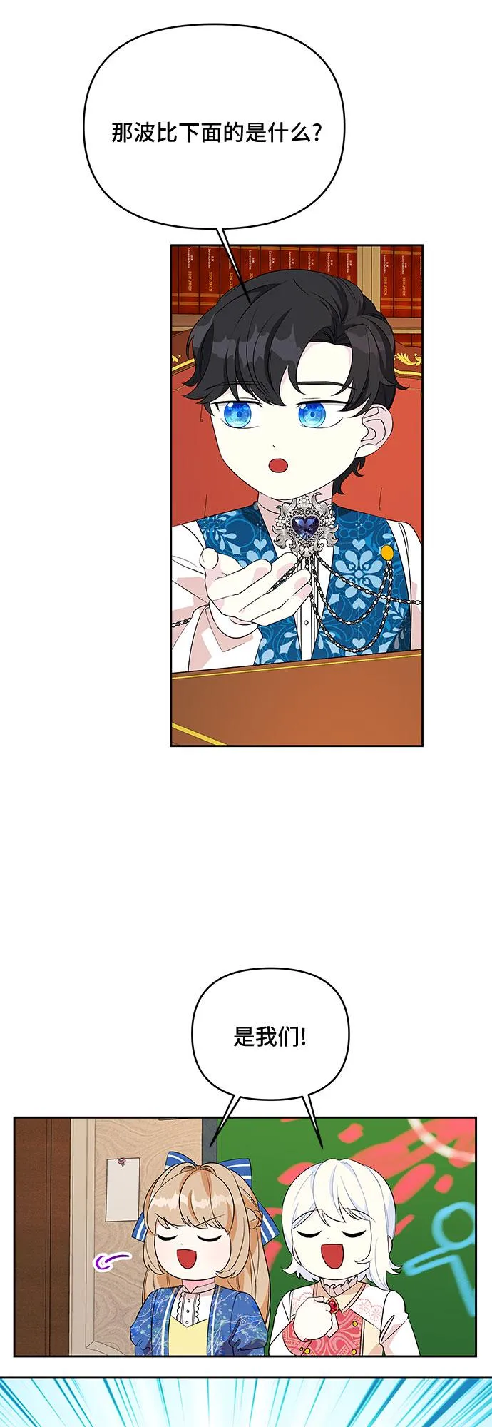 第66话 第4页