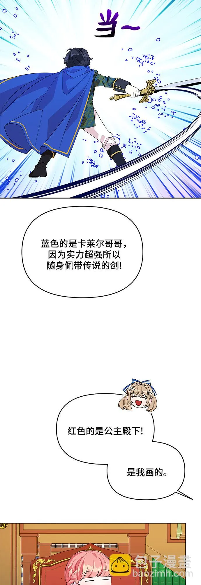 第66话 第5页