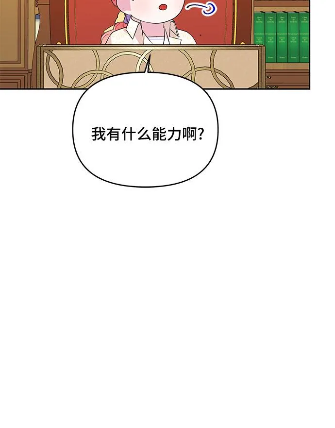 第66话 第6页