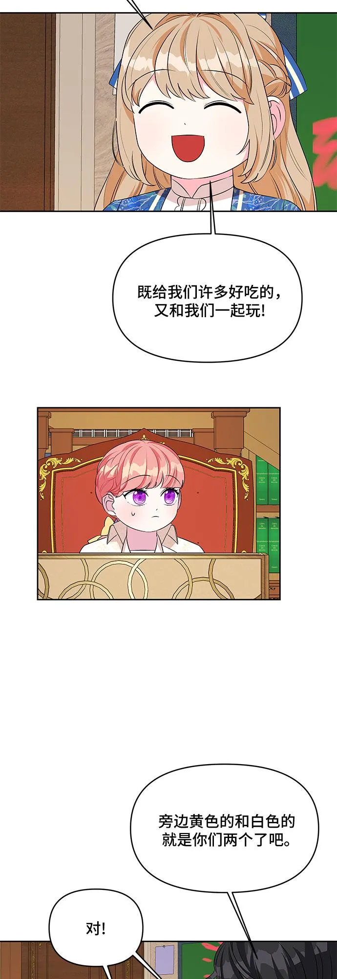 第66话 第8页
