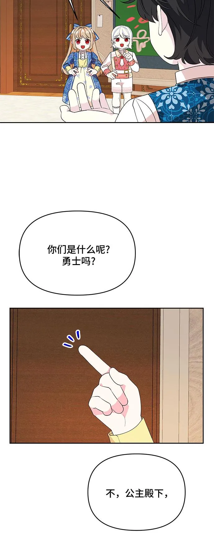 第66话 第9页