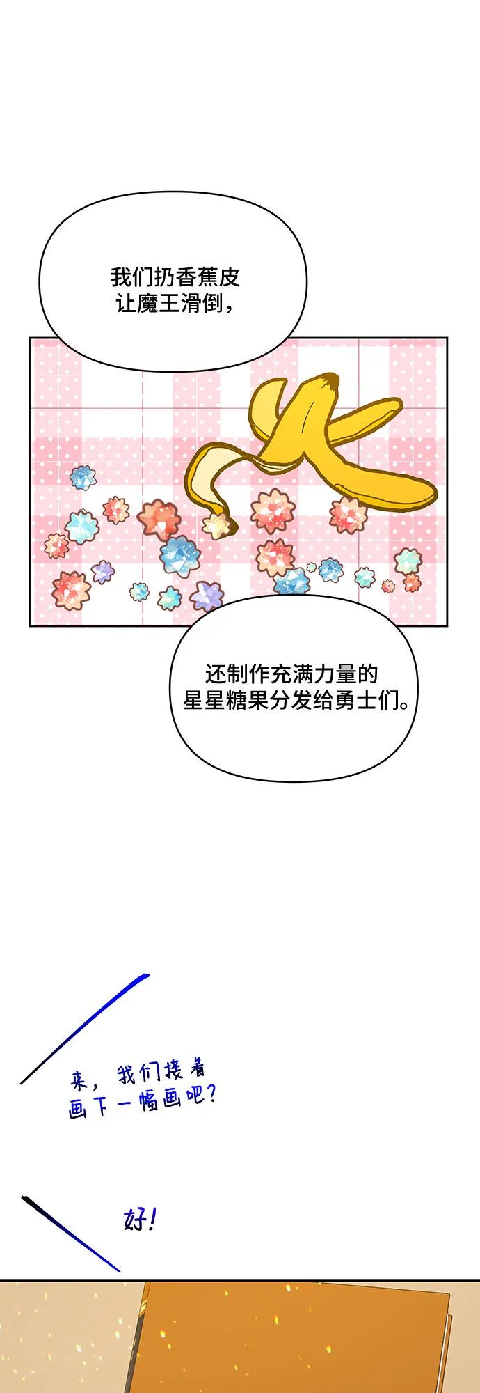 第66话 第11页