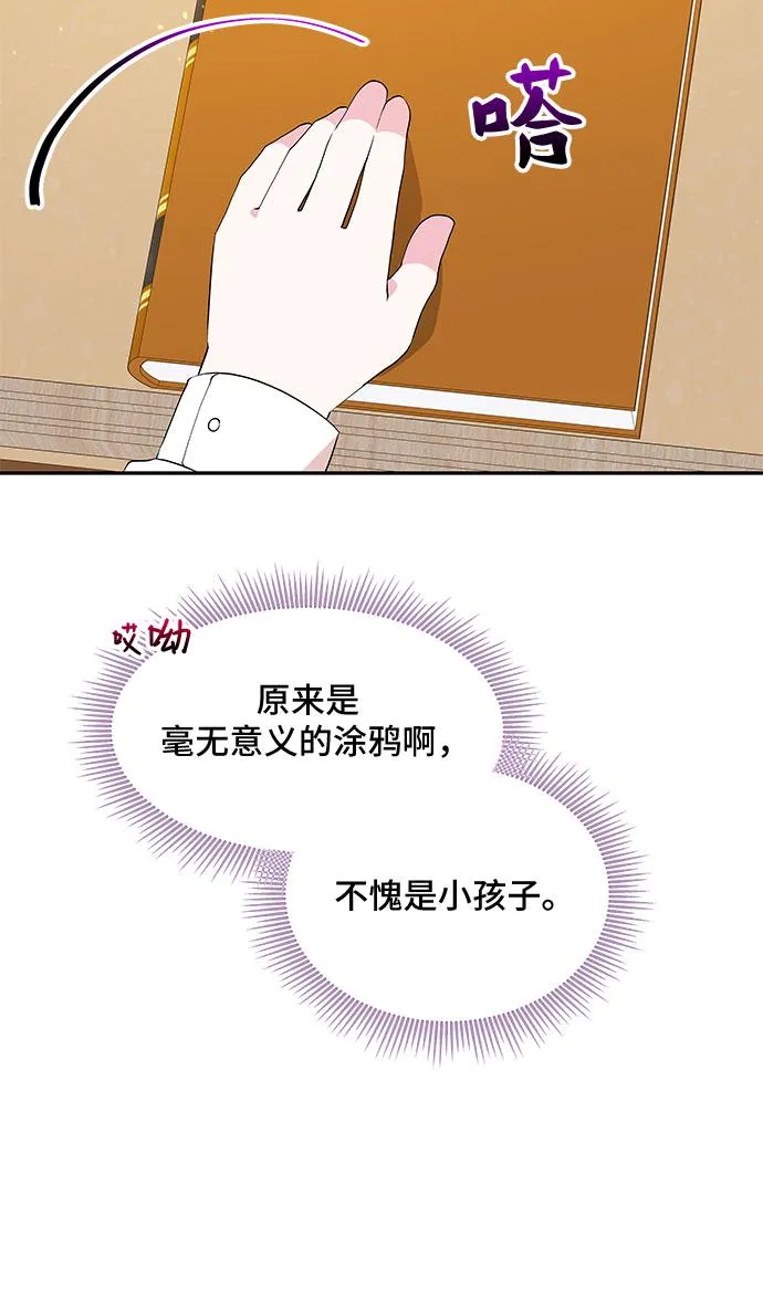 第66话 第12页