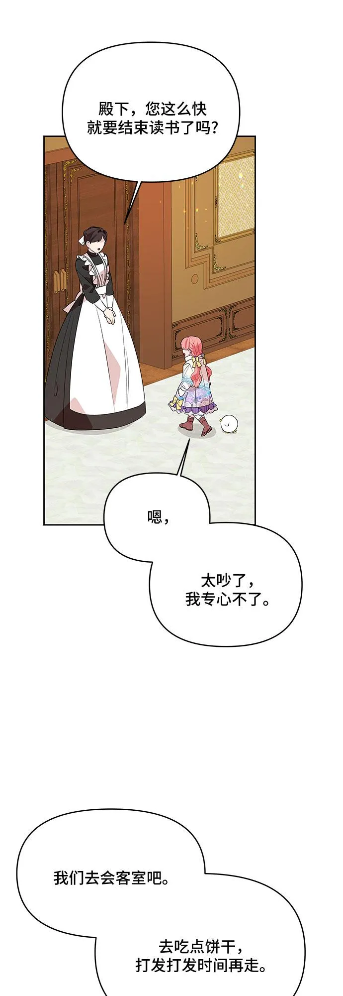 第66话 第13页