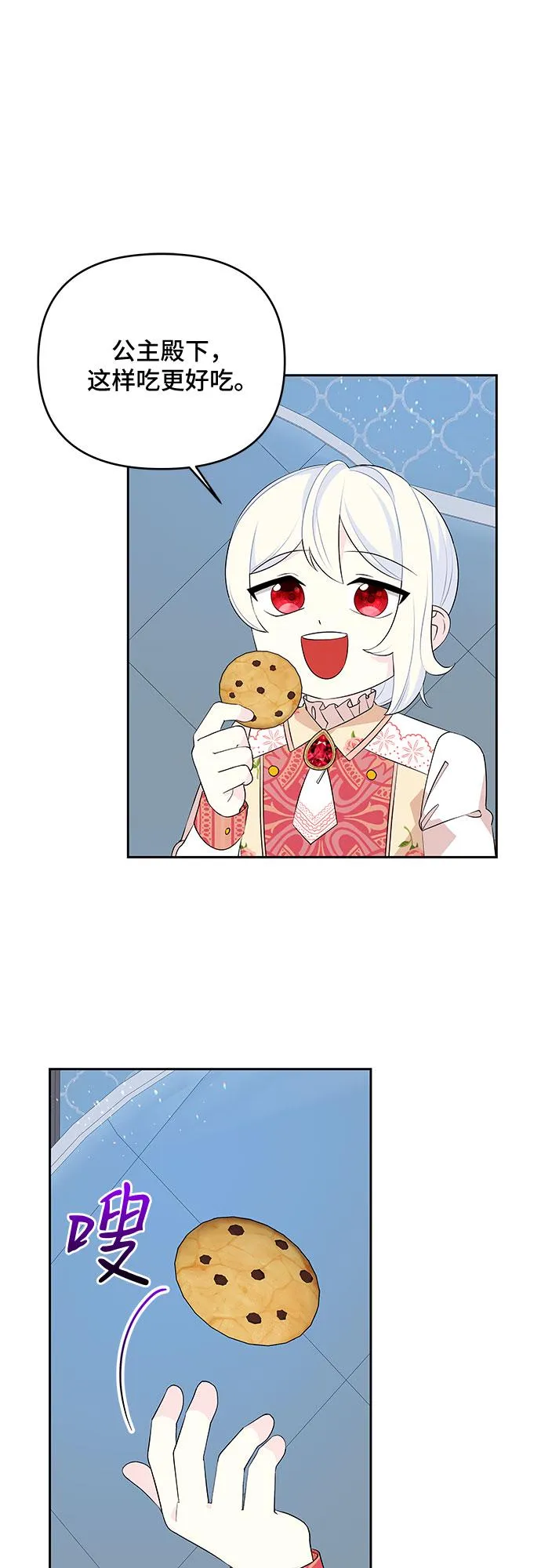 第66话 第16页