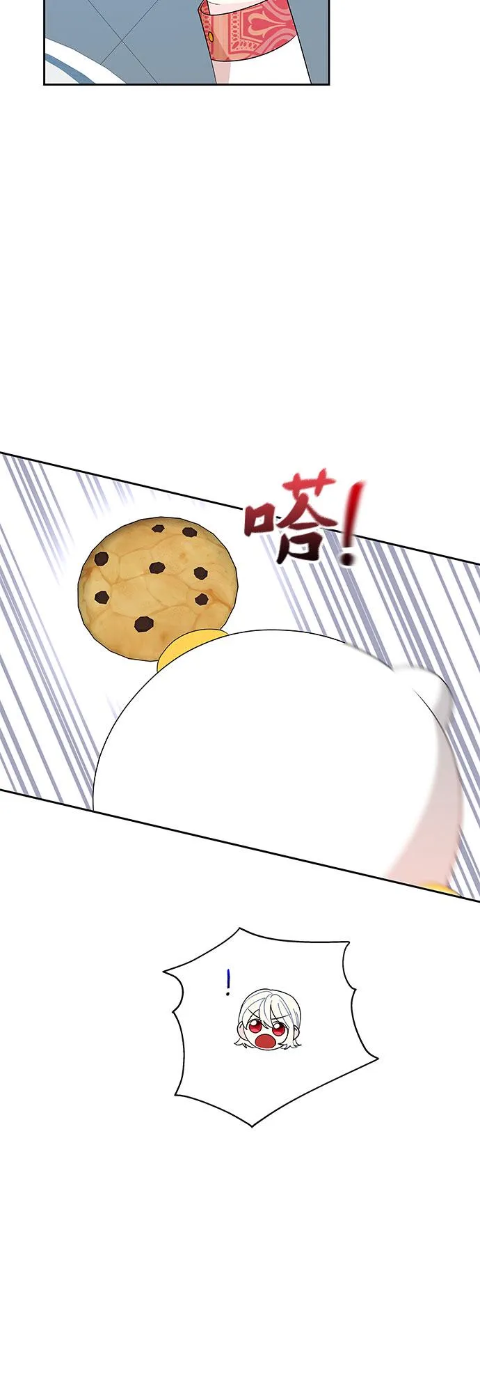 第66话 第17页