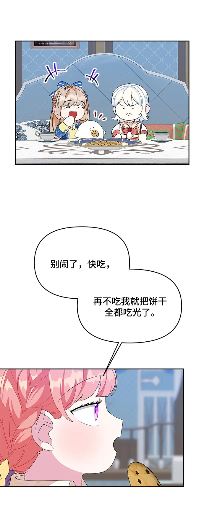 第66话 第18页