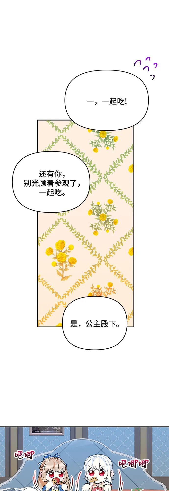 第66话 第19页
