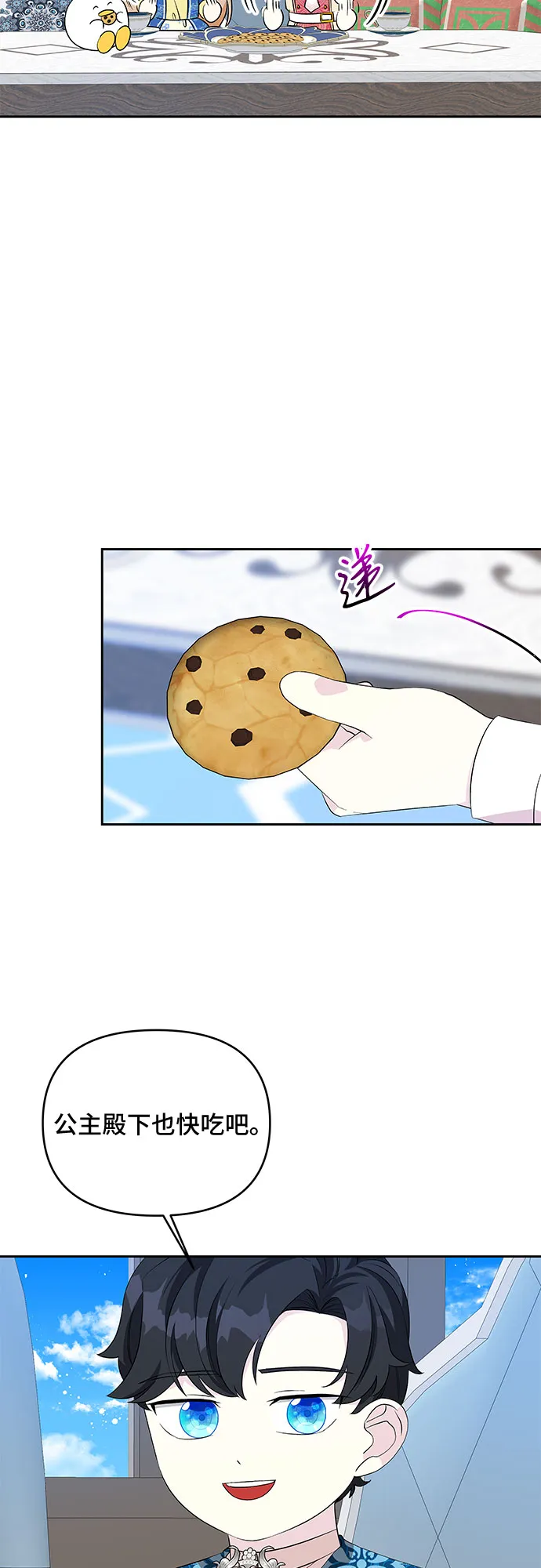 第66话 第20页