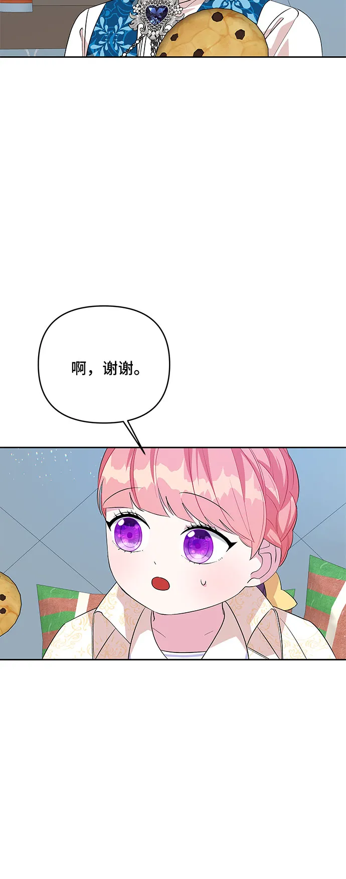 第66话 第21页