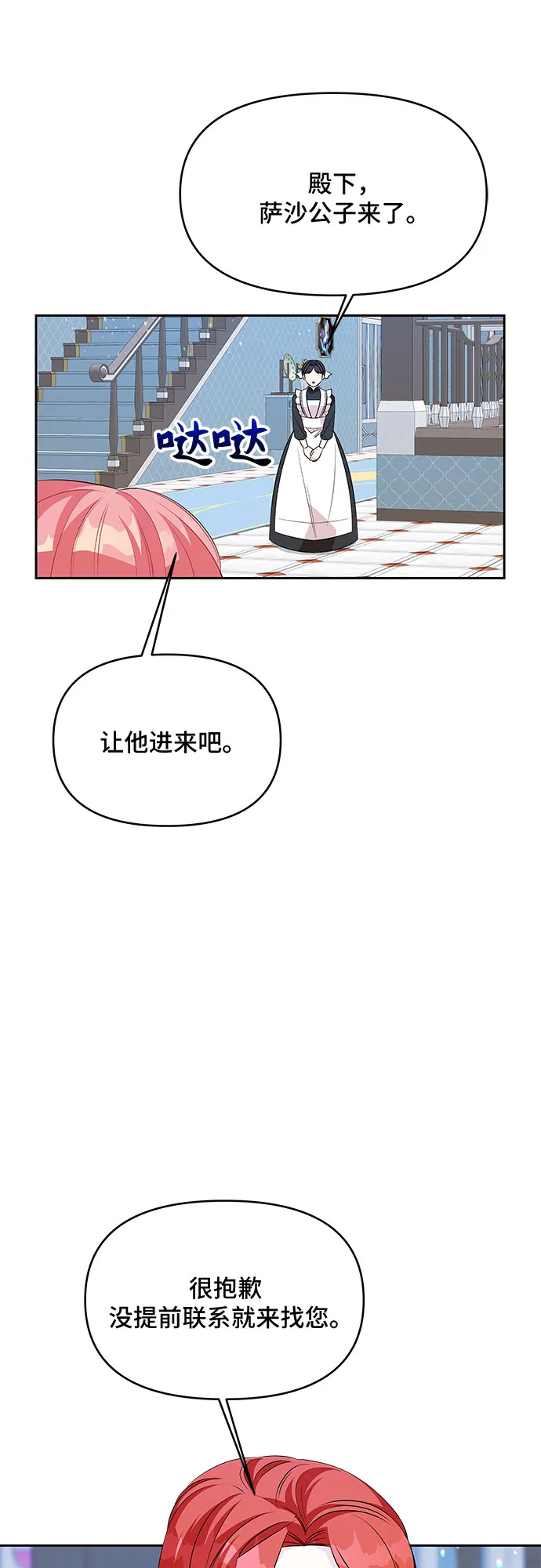 第66话 第22页