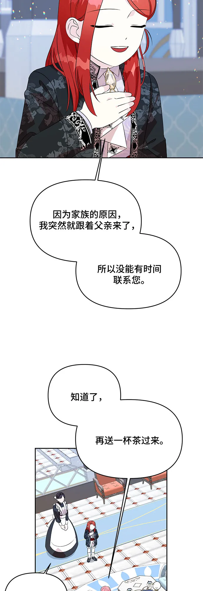 第66话 第23页
