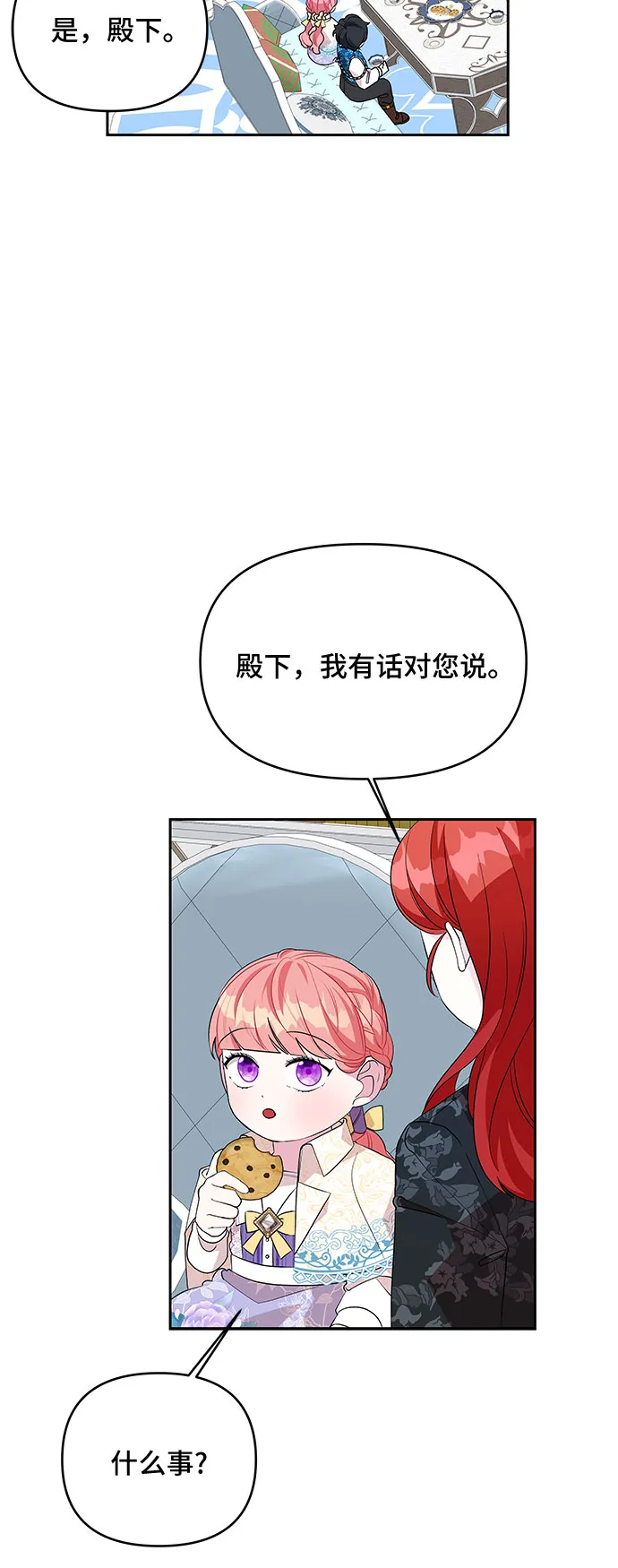 第66话 第24页