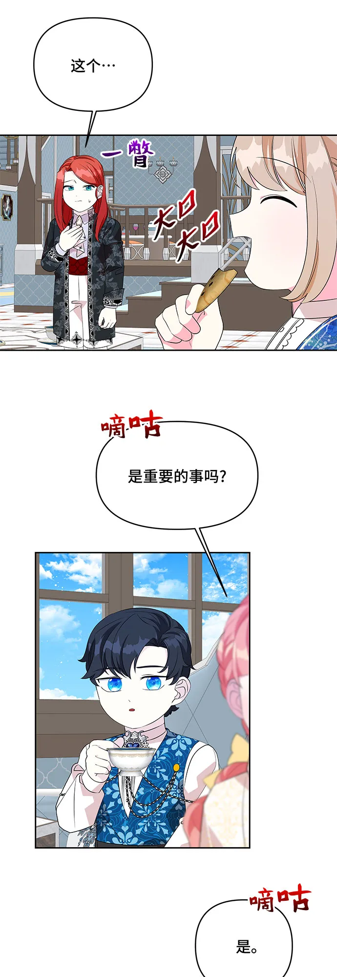 第66话 第25页