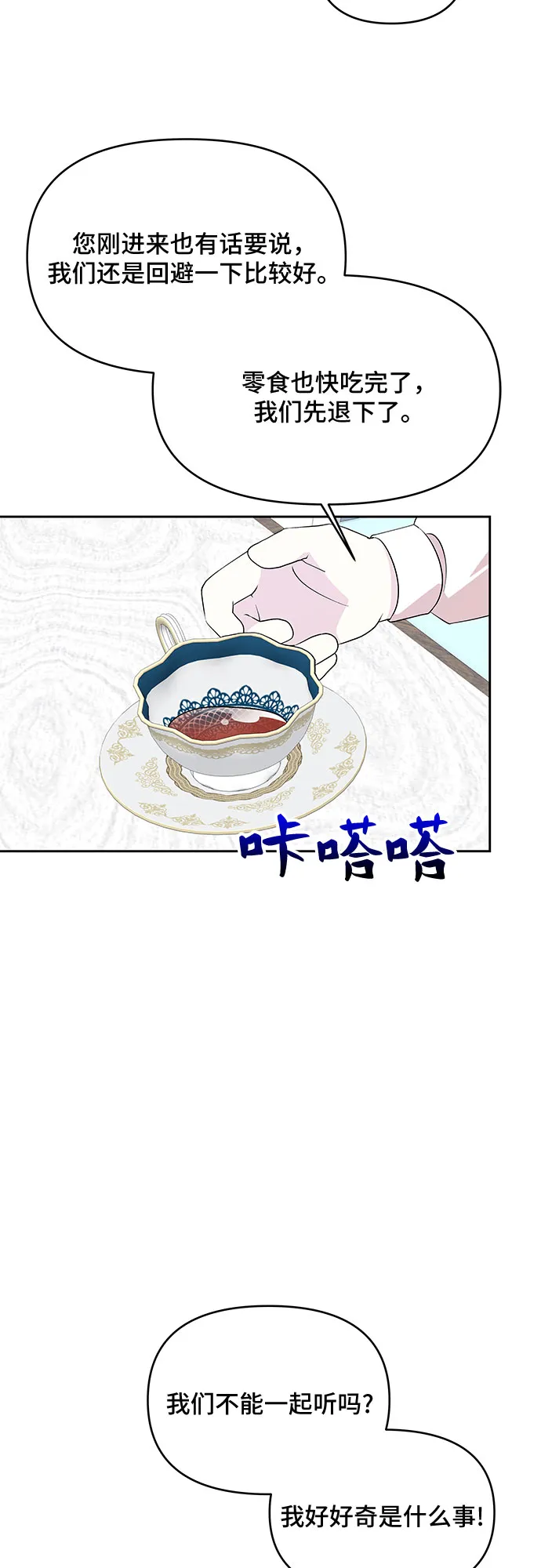 第66话 第26页