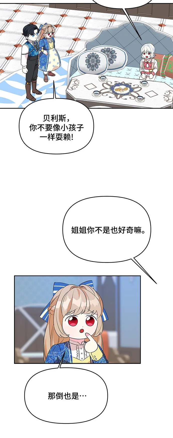 第66话 第27页