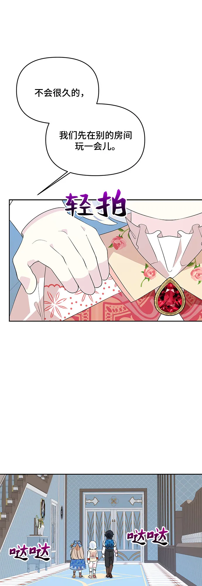 第66话 第28页