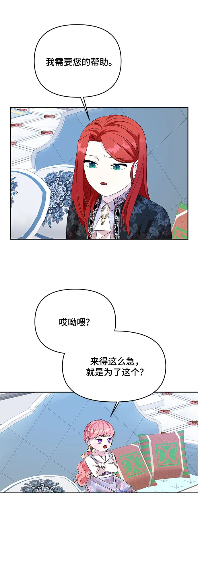 第66话 第34页