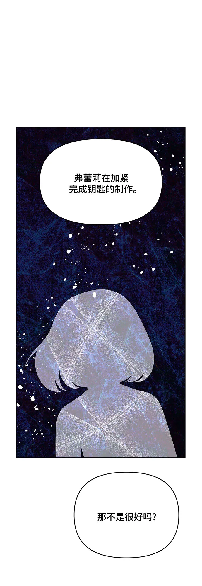 第66话 第35页