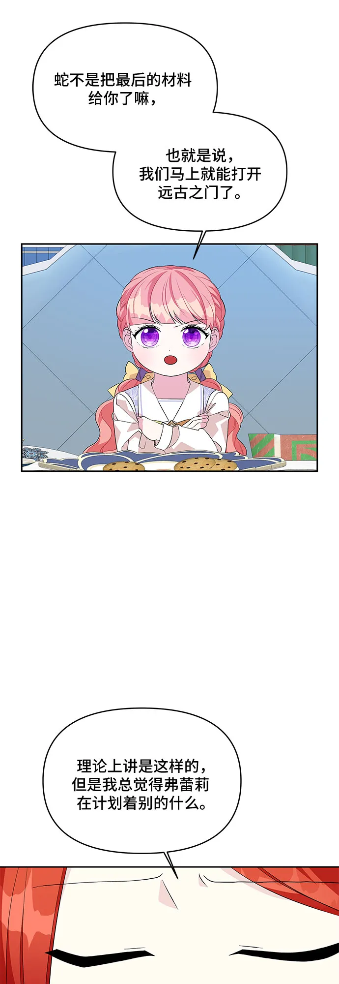 第66话 第37页
