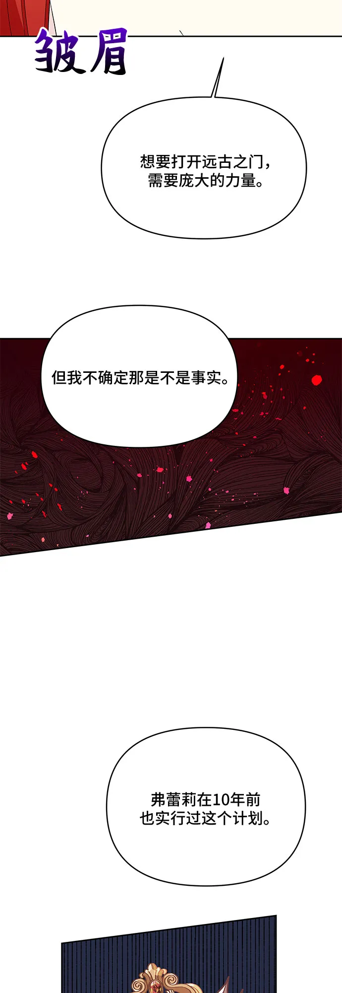 第66话 第38页
