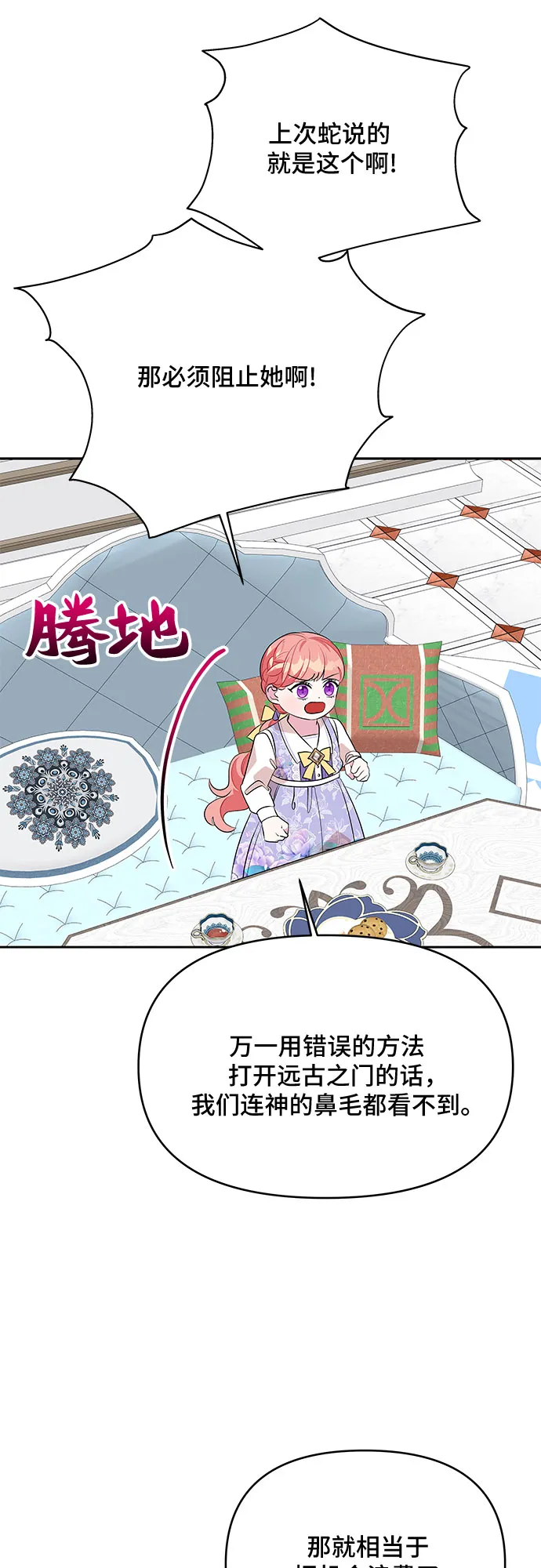 第66话 第40页