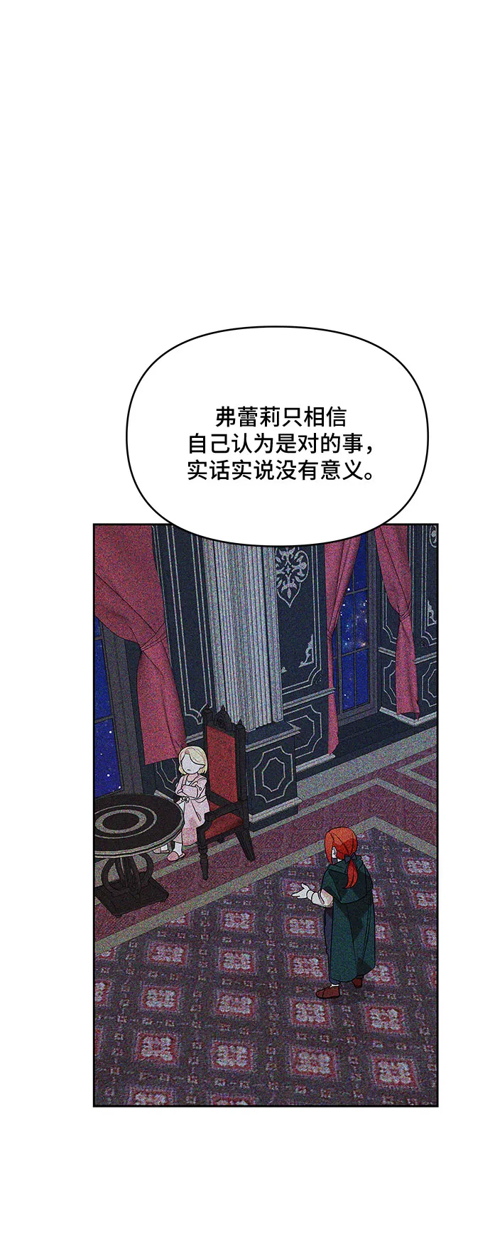 第66话 第42页
