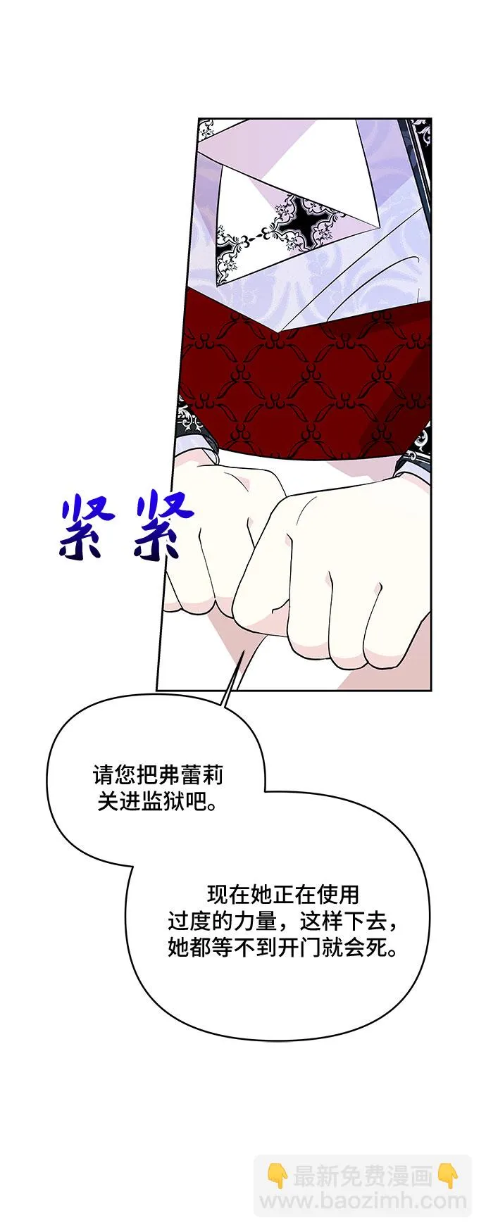 第66话 第45页