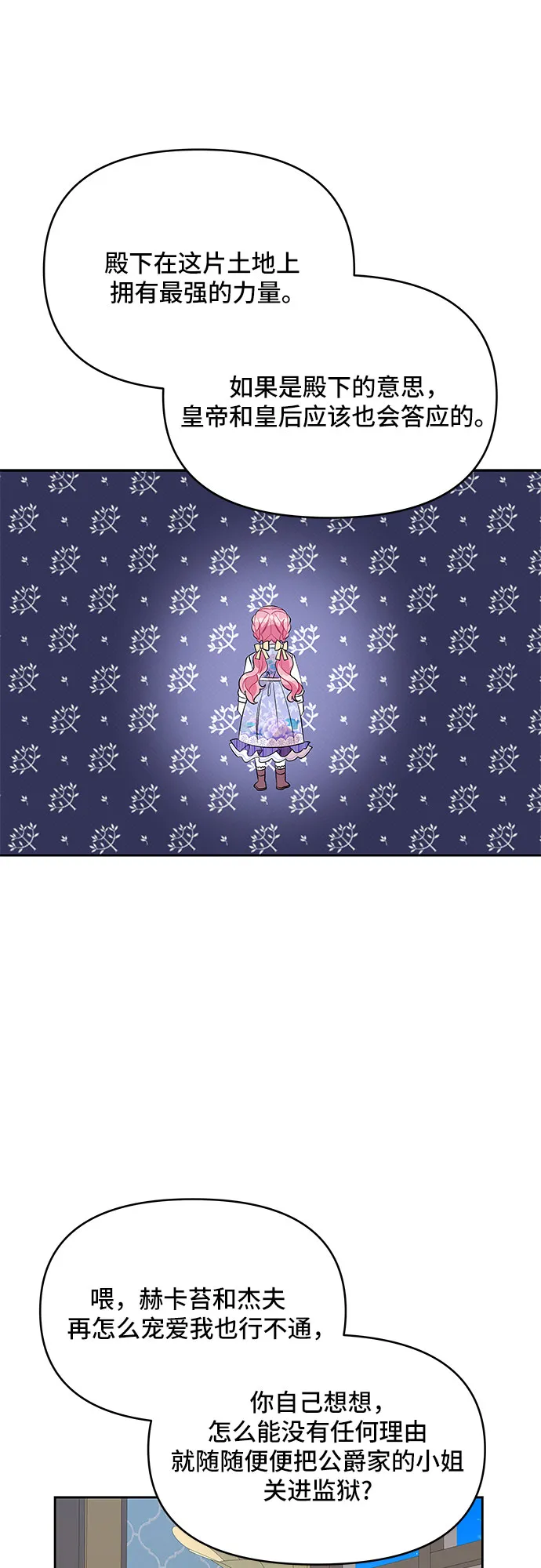 第66话 第46页