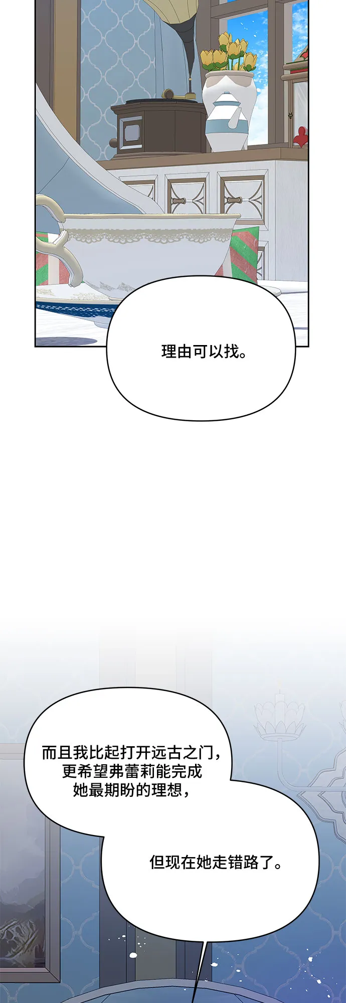 第66话 第47页