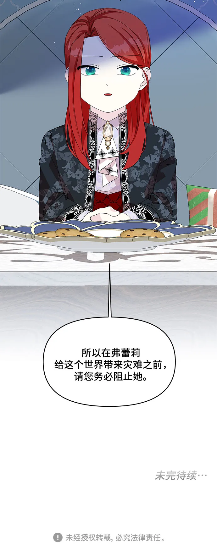 第66话 第48页
