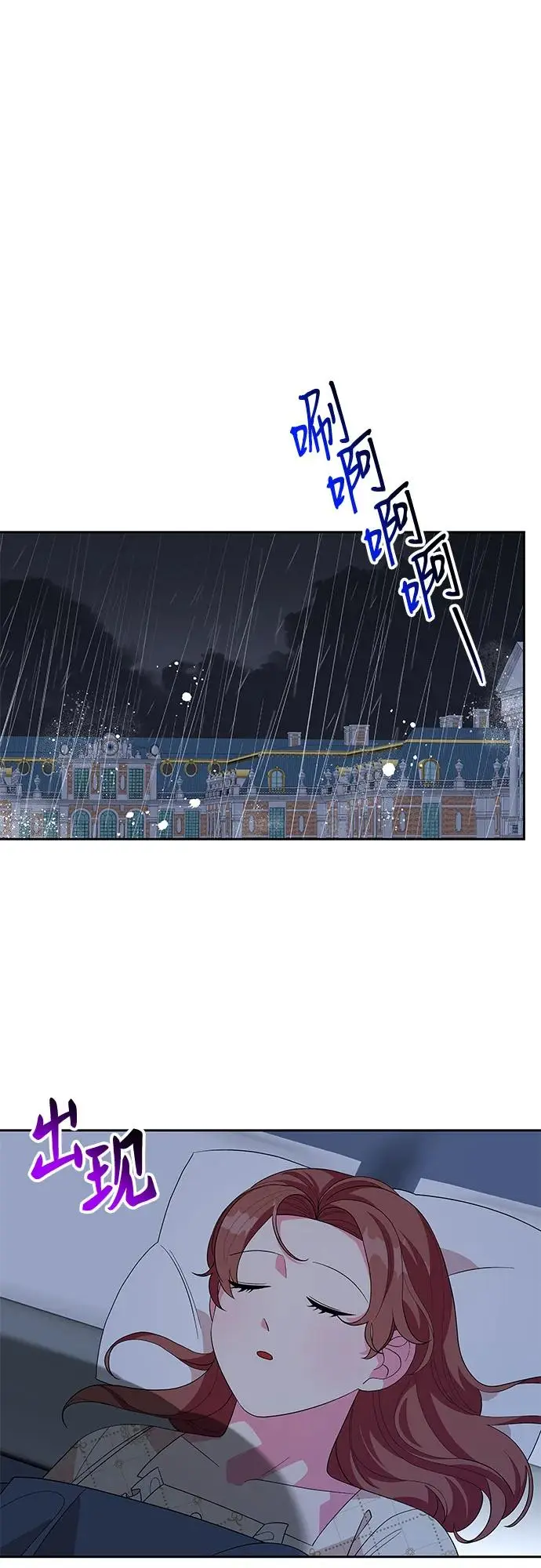 第105话（外传2） 第5页