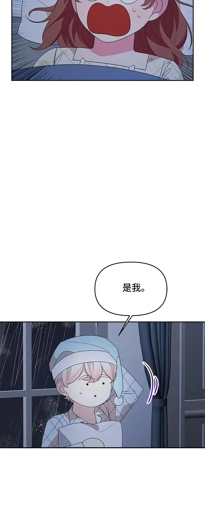 第105话（外传2） 第7页
