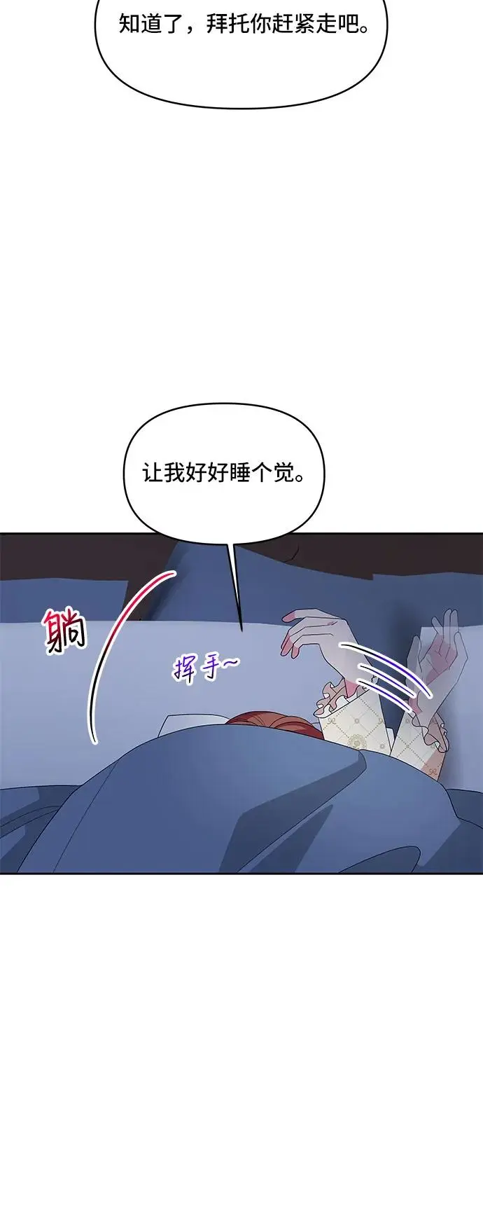 第105话（外传2） 第10页