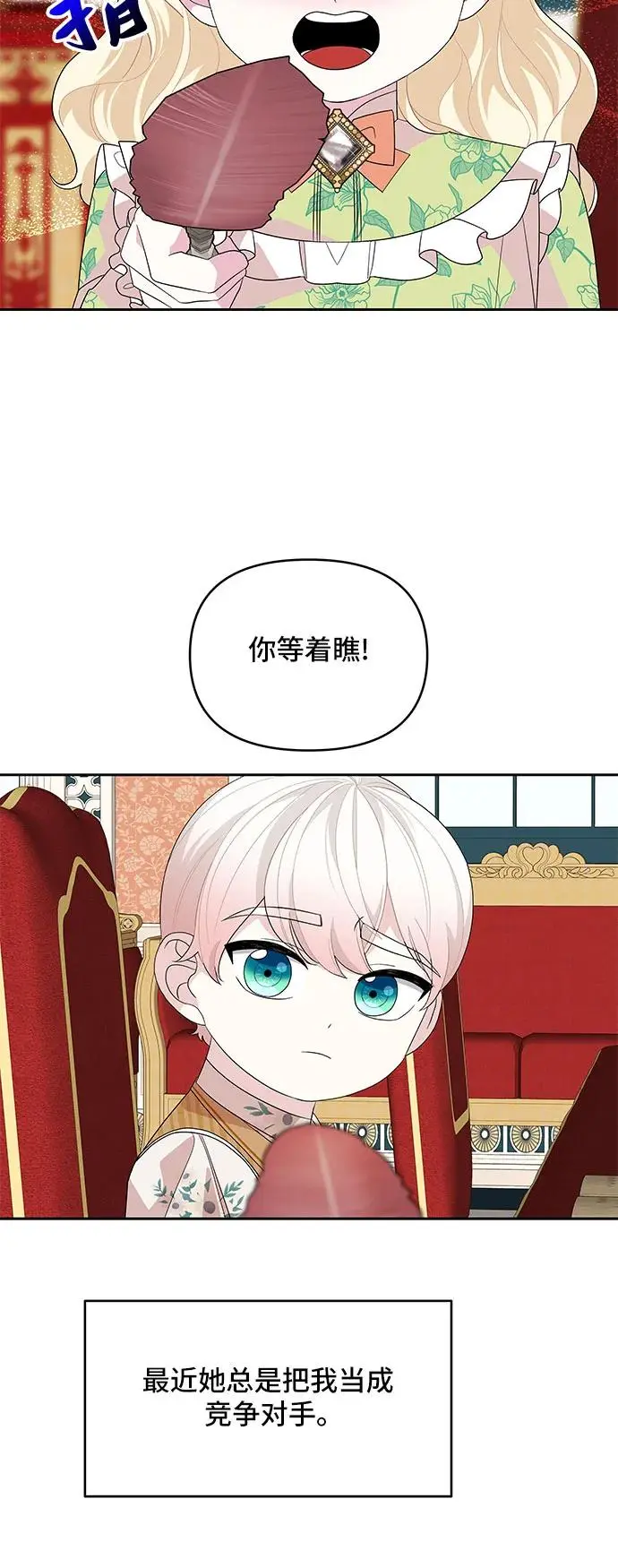 第105话（外传2） 第19页