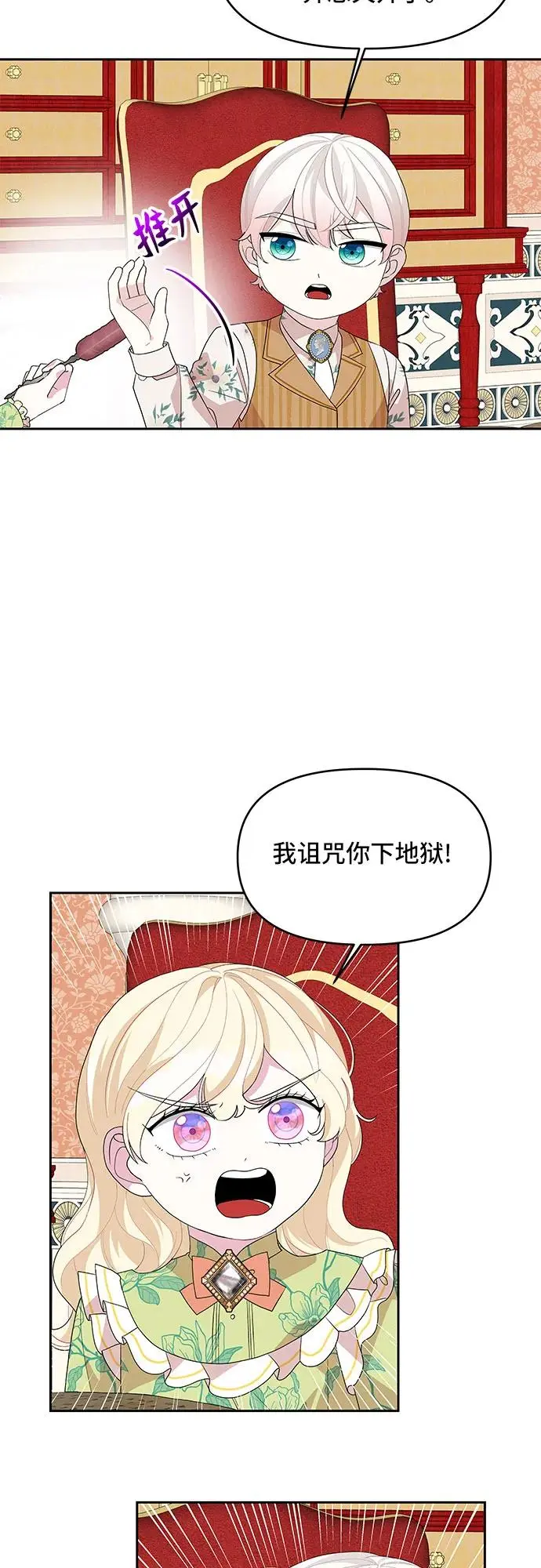 第105话（外传2） 第21页