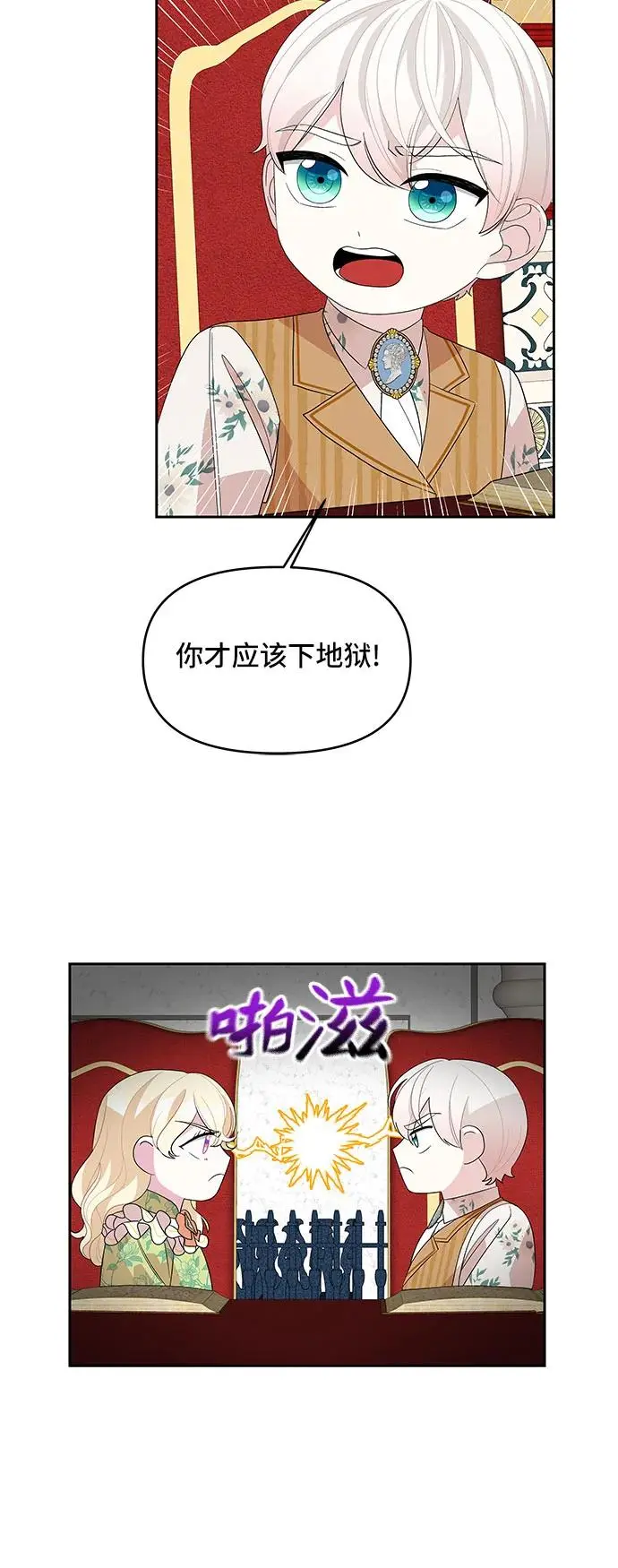 第105话（外传2） 第22页
