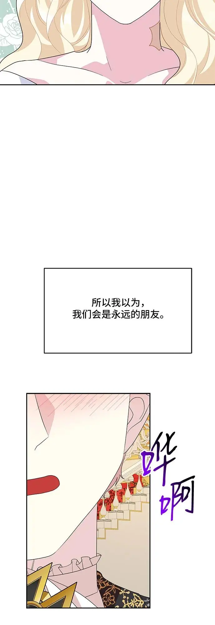 第105话（外传2） 第30页