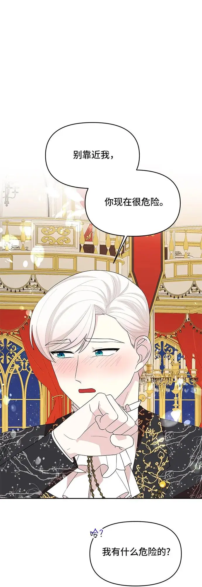 第105话（外传2） 第32页