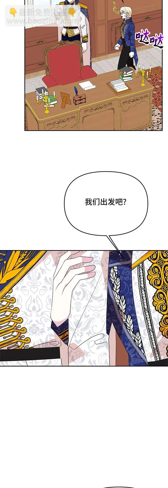 第105话（外传2） 第39页