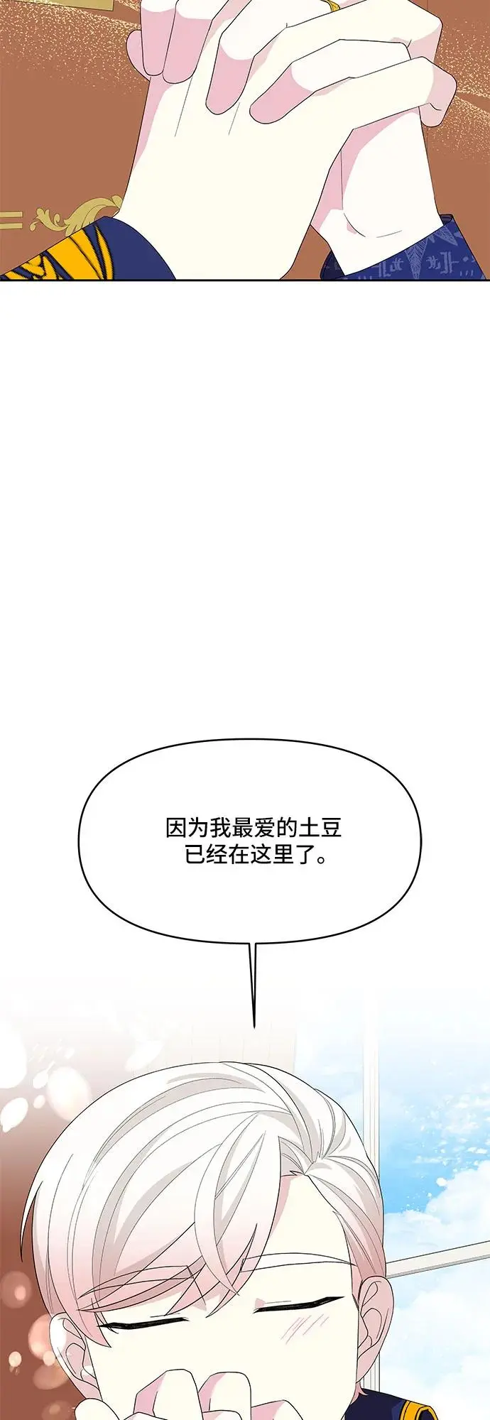 第105话（外传2） 第42页