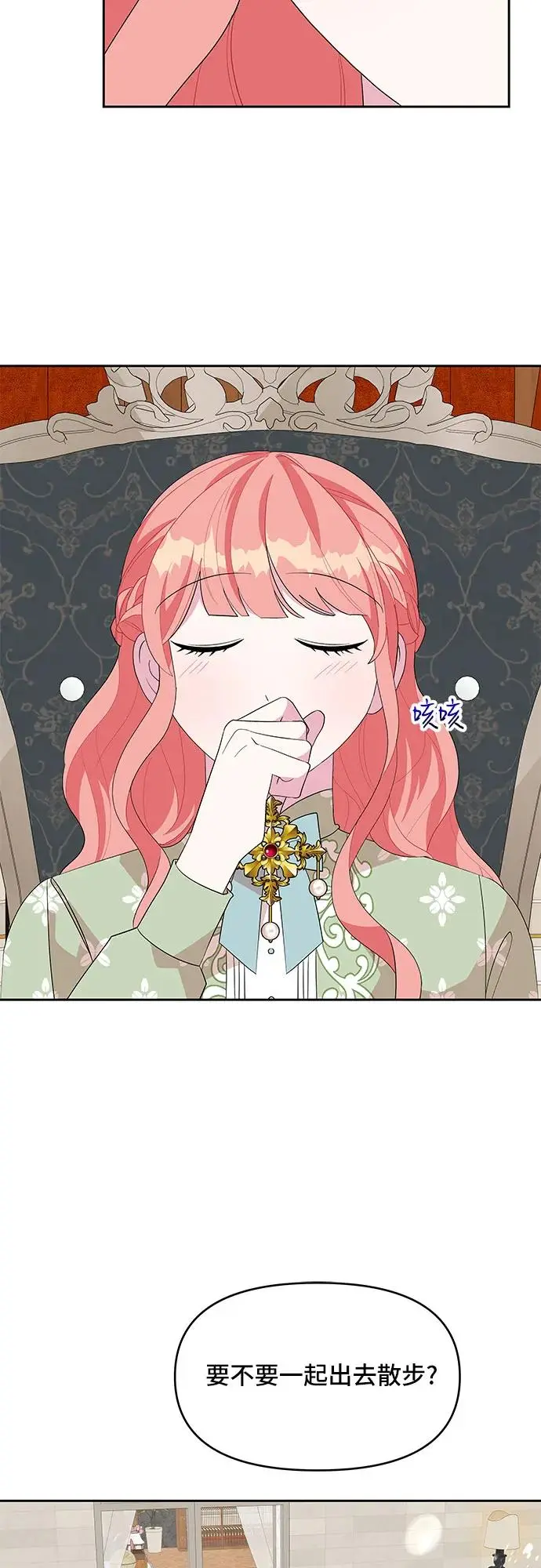 第105话（外传2） 第48页