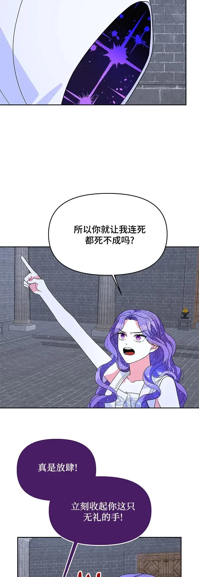 第99话 第30页
