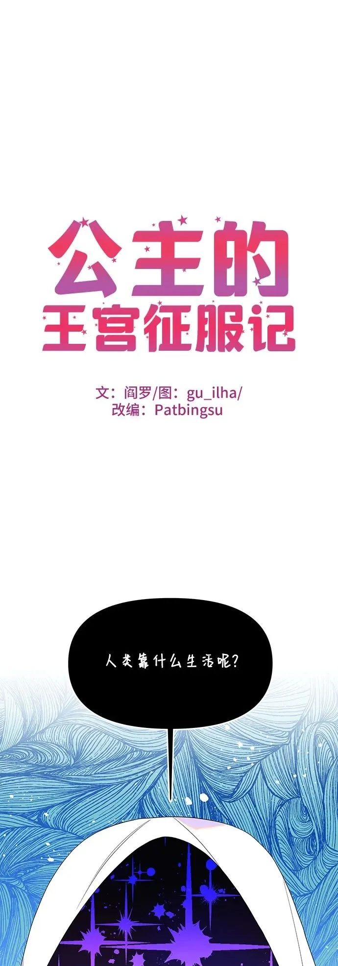 第102话 第2页