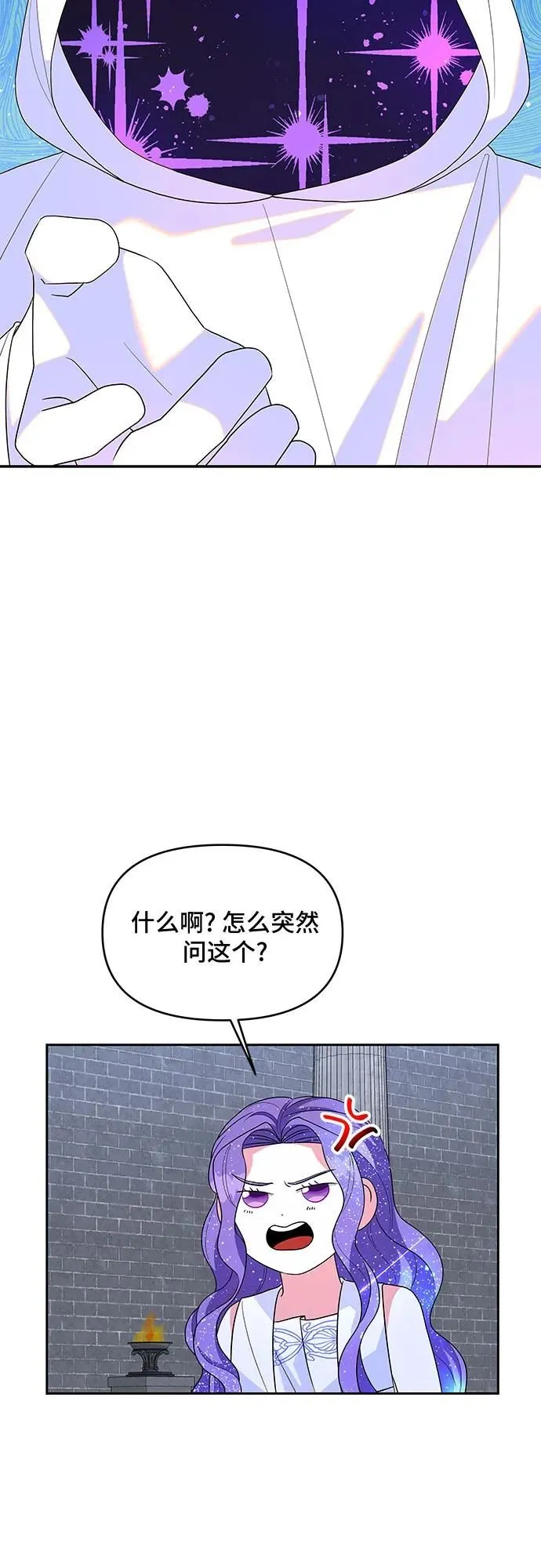 第102话 第3页