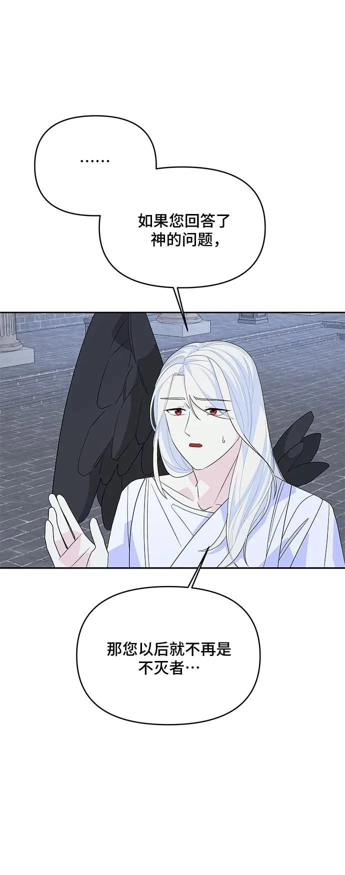 第102话 第7页