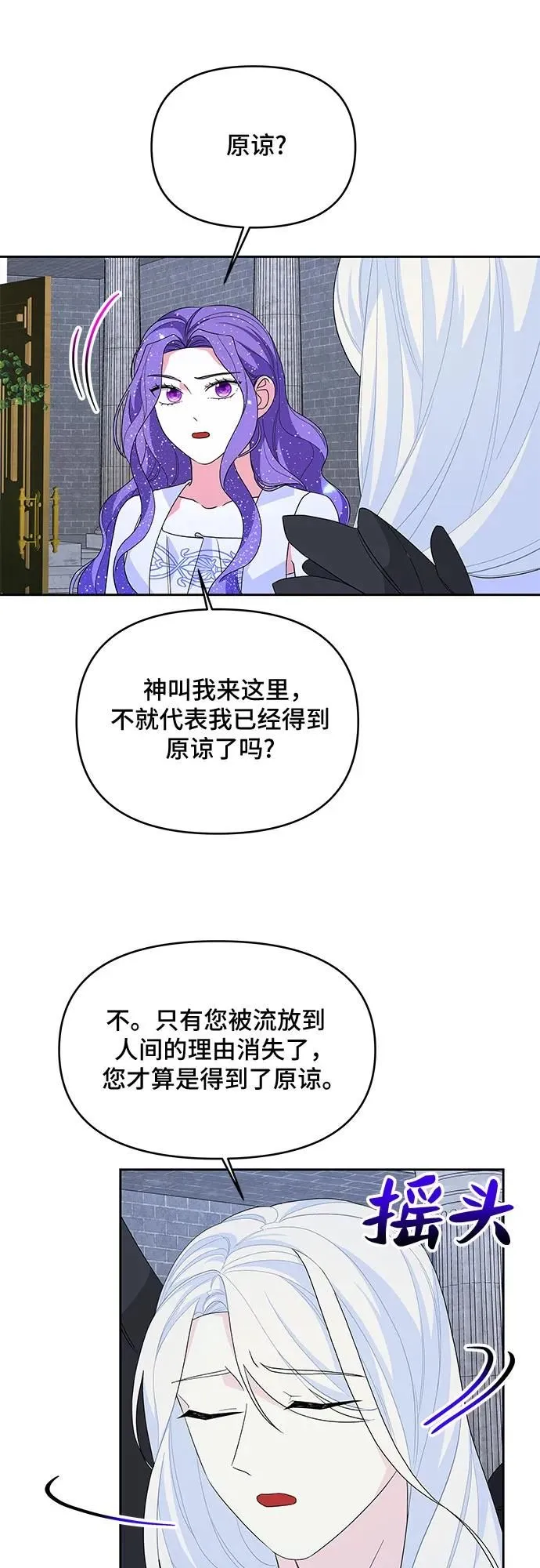 第102话 第11页