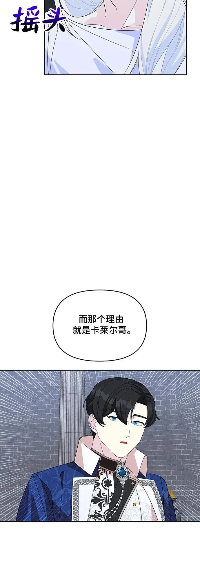 第102话 第12页